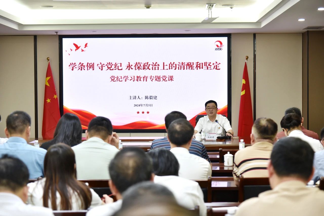 “领头学 带头讲”│漳州发展党员领导干部讲授党纪学习教育专题党课