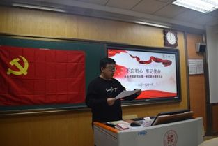 食品学院研究生第一党支部深入开展‘不忘初心、牢记使命’主题教育专题党课与首次研讨活动