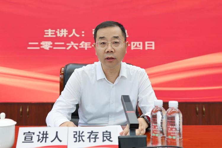 公司领导班子成员讲授树立和践行正确政绩观学习教育专题党课