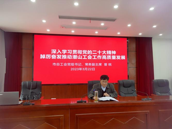 党课围绕党的二十大报告中有关"工厂,工会,工人"提法和概述以及深入