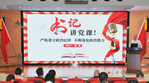 分省院召开党纪学习教育专题党课暨警示教育会，筑牢党员干部思想防线