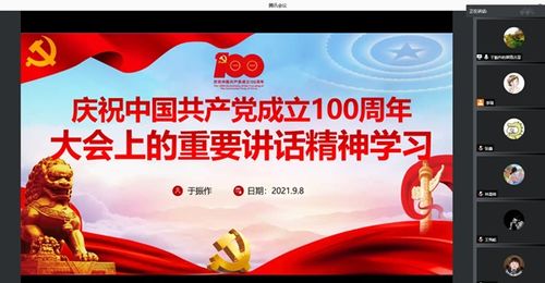 筑牢信仰之基 提升履职能力——信息工程学院党总支书记为全体党员上专题党课