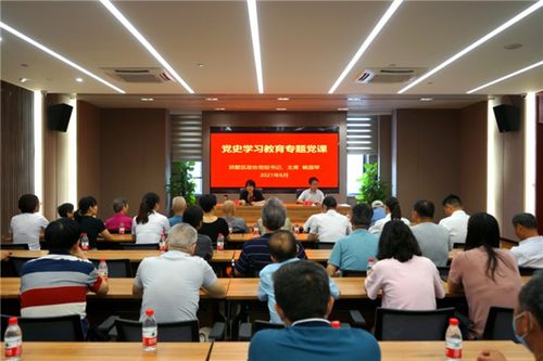 学党史 担使命丨抓学习 办实事 拱墅区政协扎实开展党史学习教育 专题党课